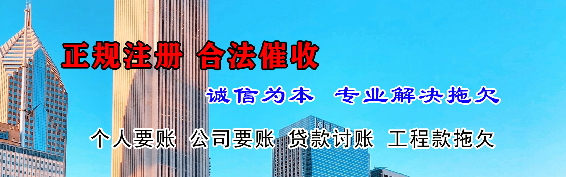 镜湖催收公司